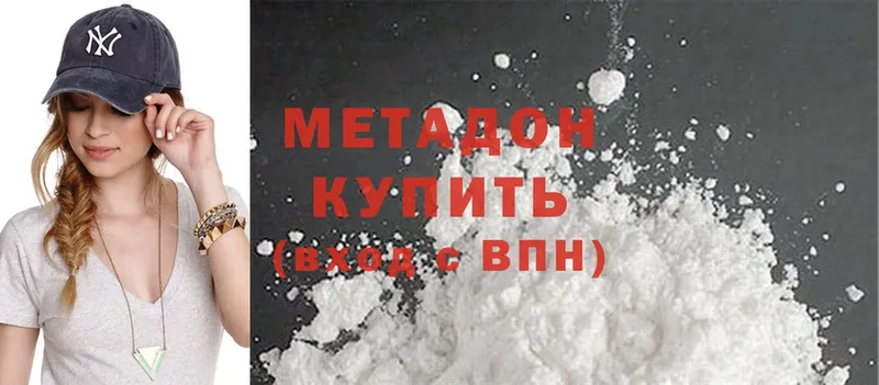 МЕТАДОН methadone Каспийск